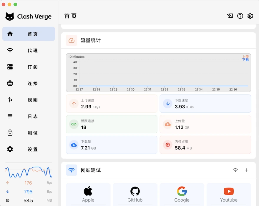 Clash Verge 工作台预览，用于辨认客户端界面布局